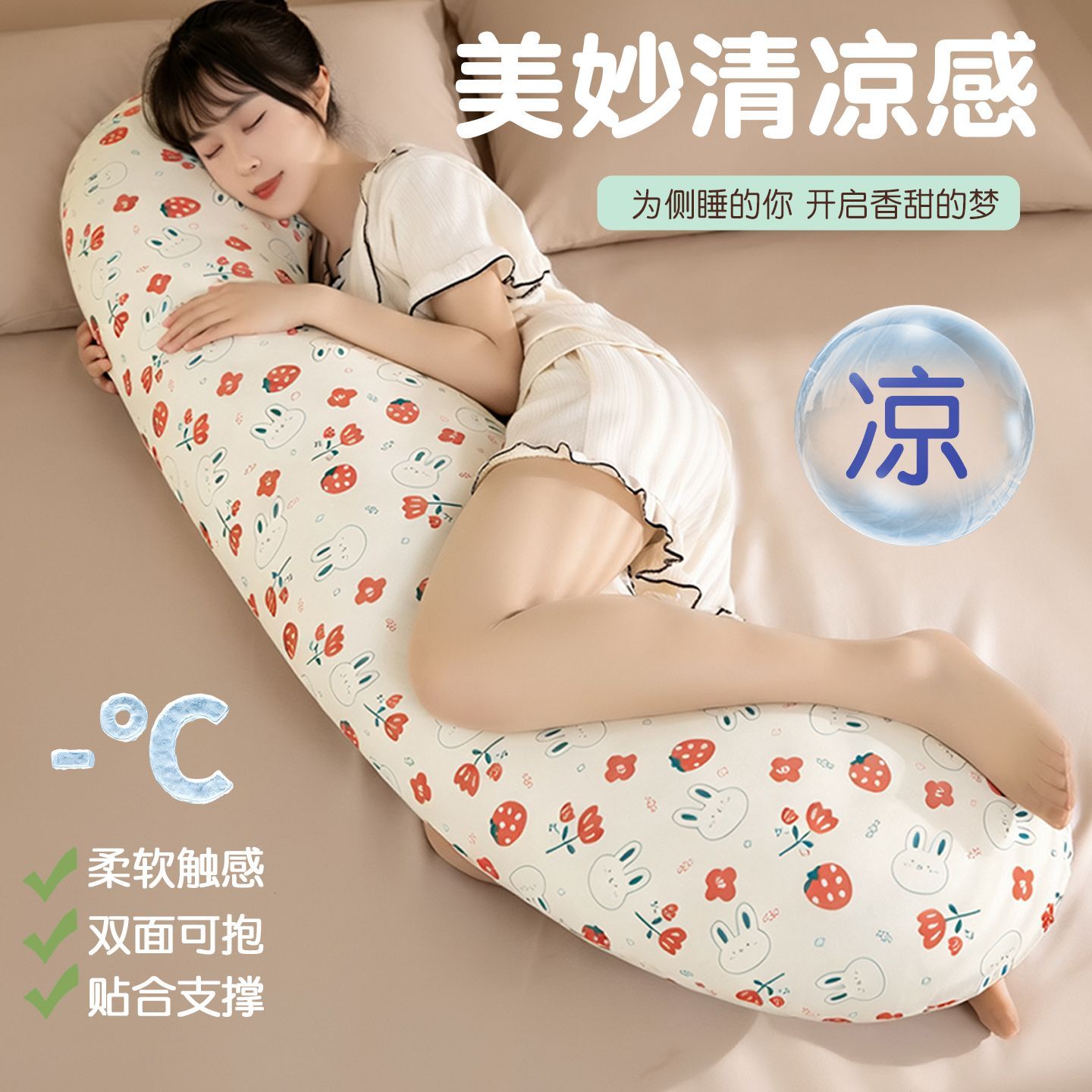 冰丝孕妇枕床上睡觉女生夹腿侧睡神器可拆洗多功能长条抱枕凉感夏