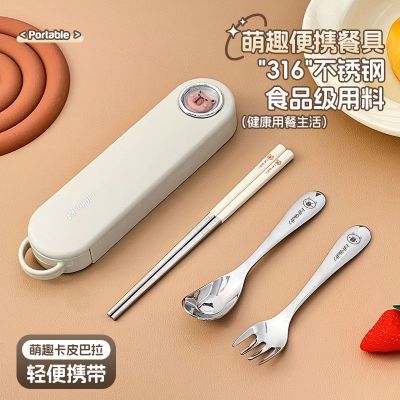 卡皮巴拉儿童便携餐具316不锈钢筷子勺子套装学生专用元宝勺叉