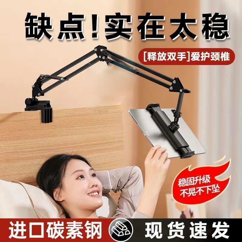 金属床头懒人手机支架躺着看电视支撑架万能型悬臂ipad平板支架夹