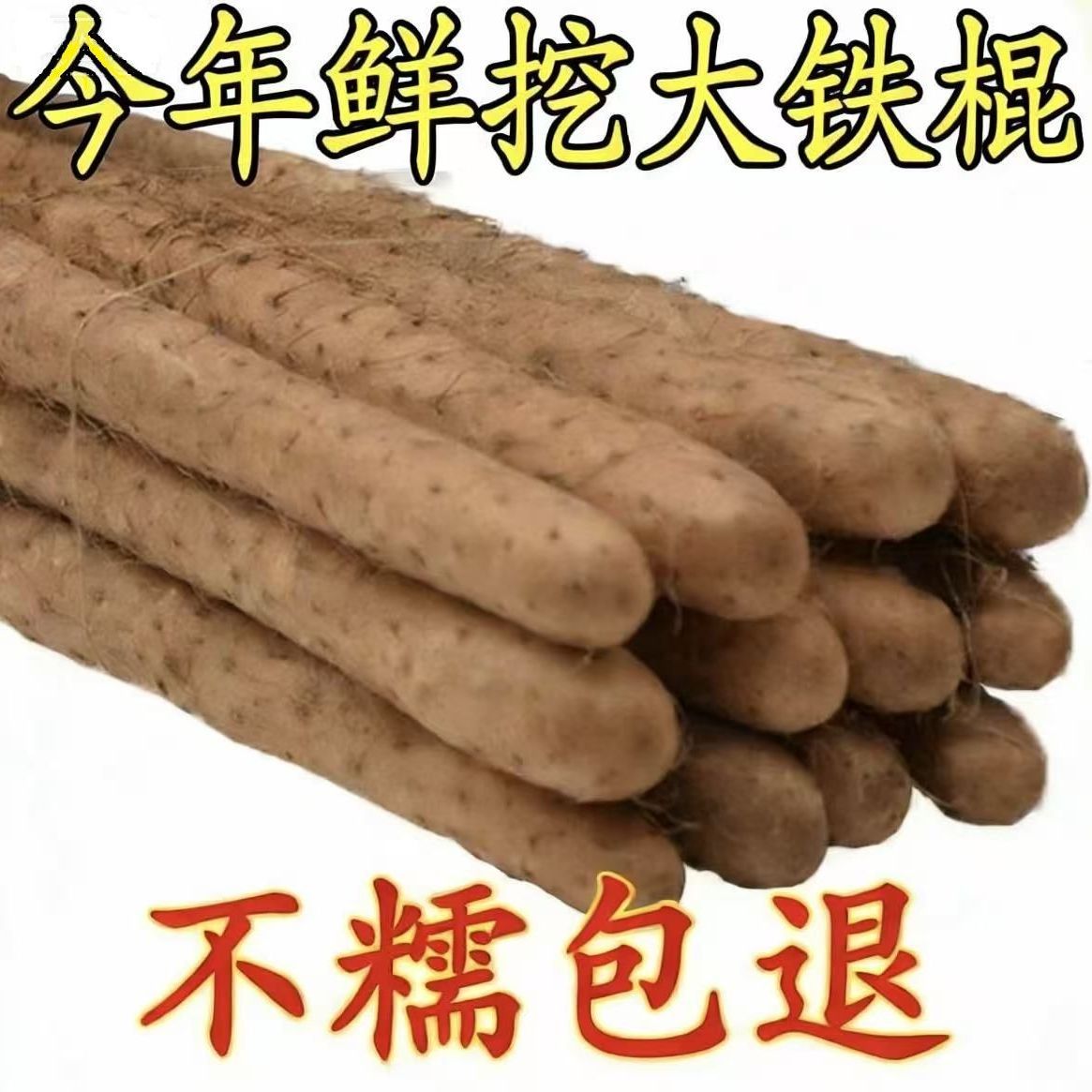 正宗铁棍山药垆土新鲜蔬菜小白嘴淮山药营养绿色辅食粉糯山药批发