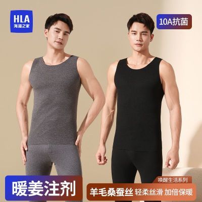 2件10A抗菌羊毛蚕丝海澜之家修身发热保暖背心男加厚磨毛秋冬打底