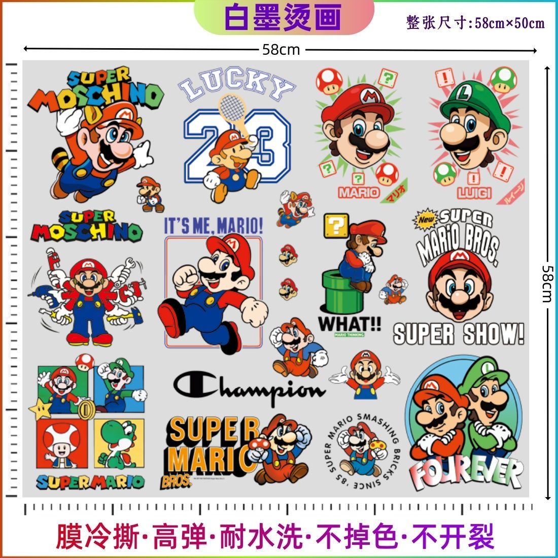 白墨烫画马里奥汪汪队男孩衣服卫衣短袖印花装饰贴手工DIY熨烫