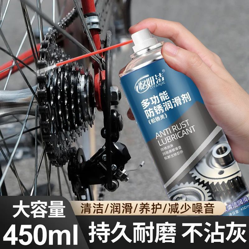 强力链条清洗剂山地车润滑剂多功能自行车机械清洁金属除锈剂