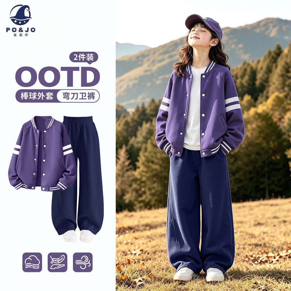 女童秋款套装2026新款儿童秋季棒球服卫裤两件套中大童女孩休闲潮