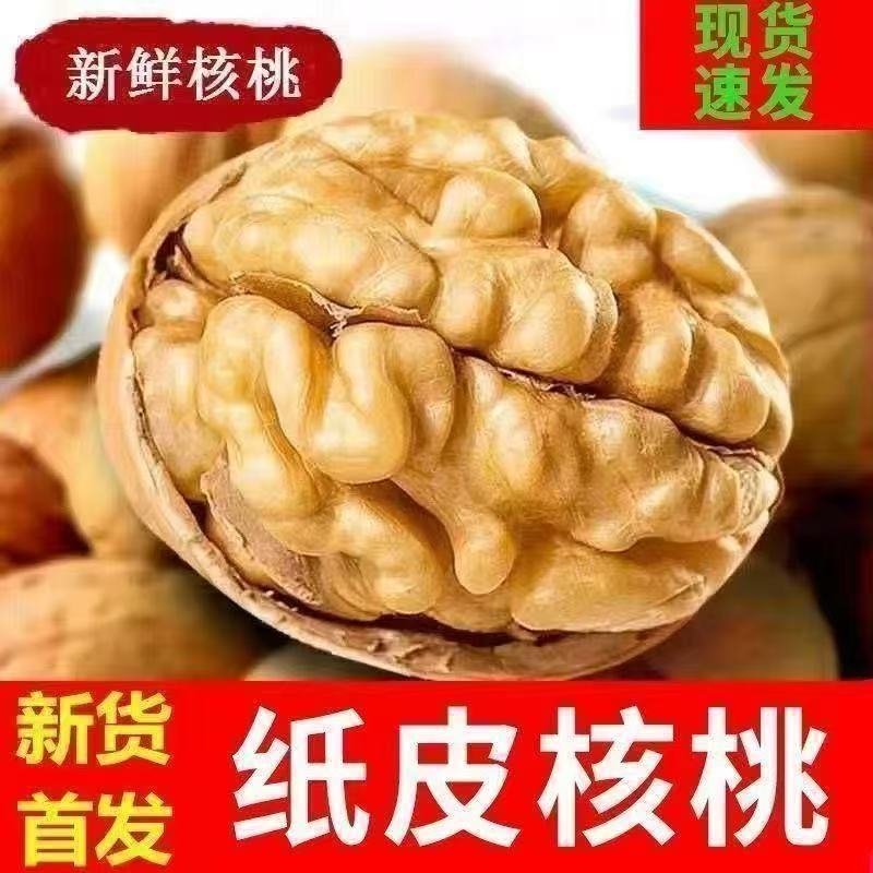 【2斤活动】正宗新疆阿克苏纸皮核桃手可捏开坚果干货酥脆125g