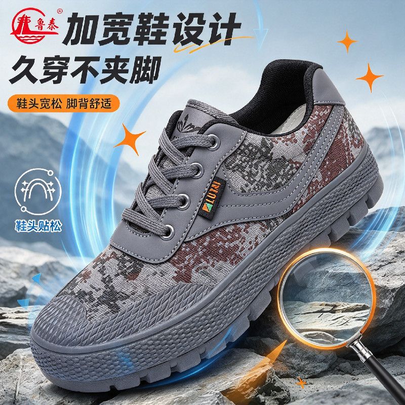 山东鲁泰加宽设计宽松鞋头不挤脚劳动工地作业鞋耐磨低帮橡胶单鞋