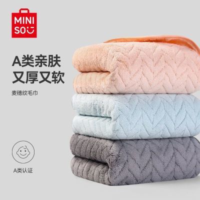 【名创优品】A类毛巾洗脸家用柔软吸水加大加厚男女成人宿舍毛巾浴巾