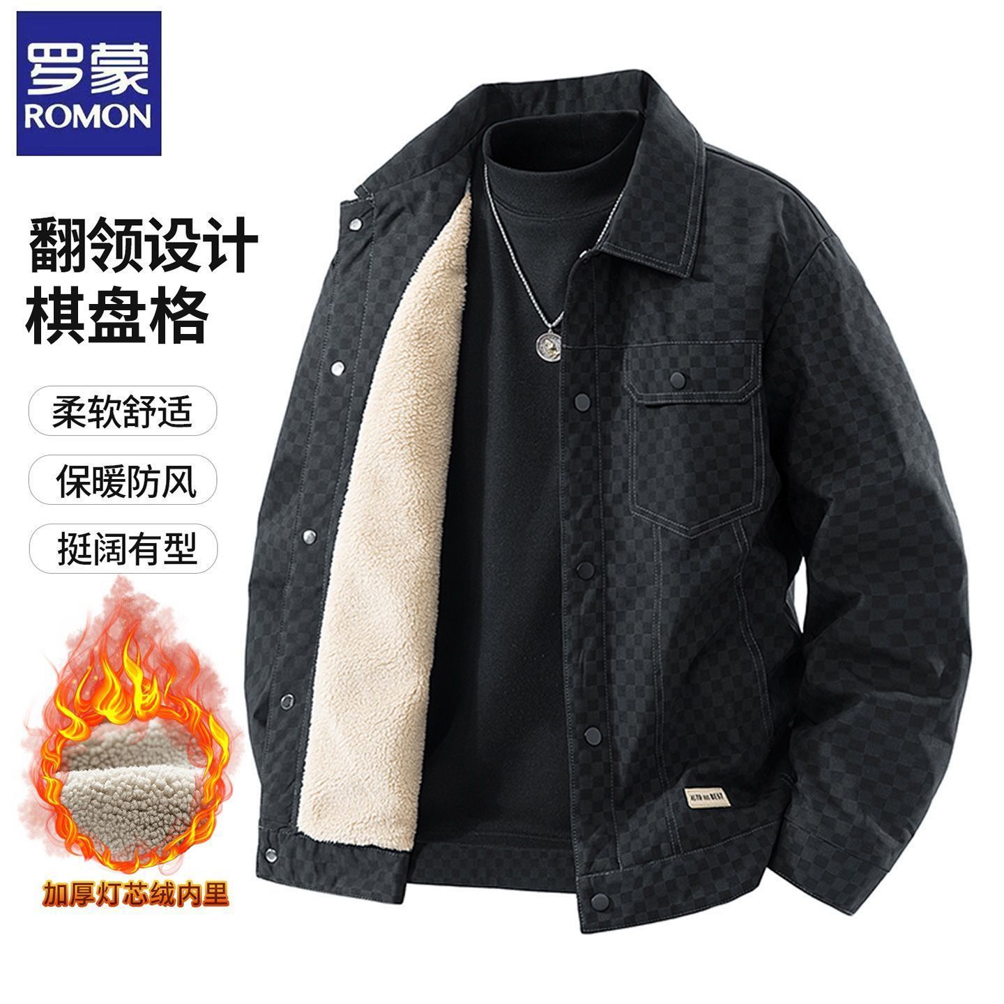 【罗蒙】加绒夹克男冬季加厚保暖羊羔绒上衣男士时尚棋盘格加绒外套男
