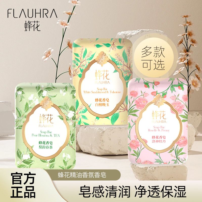 【蜂花】檀香皂香氛液体皂香味持久超香沐浴洁面润肤清洁家庭装洗澡