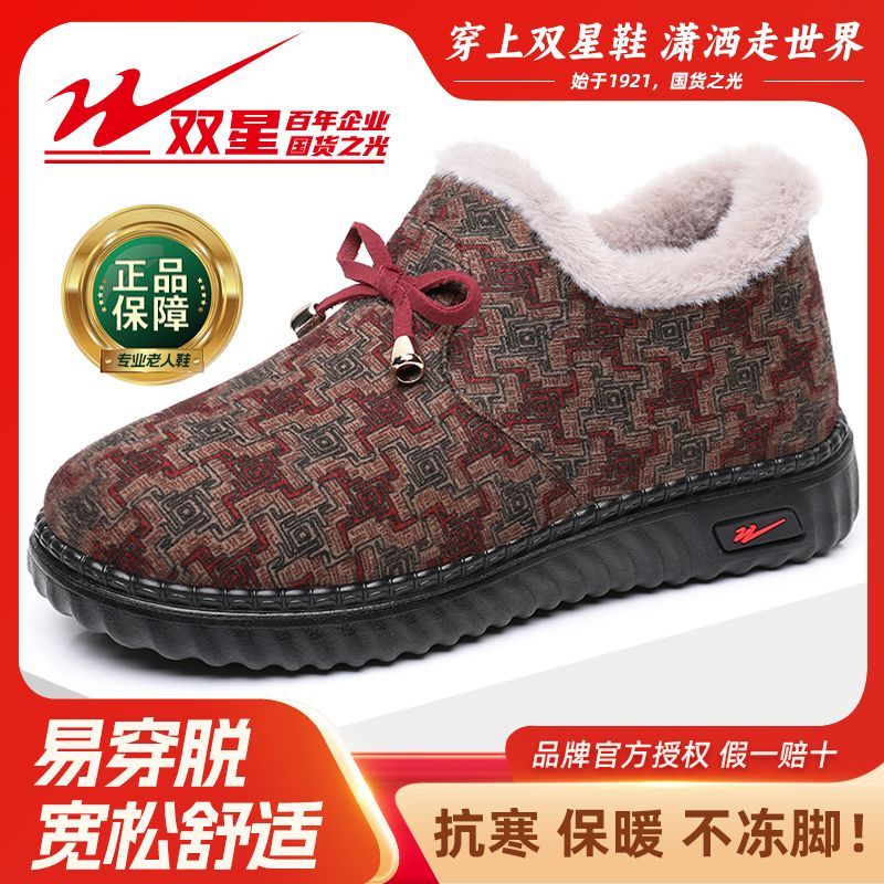 【双星】冬季老北京棉鞋女加绒保暖奶奶短靴加厚防滑中老年妈妈鞋短靴