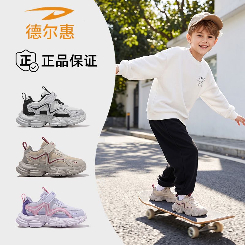 【德尔惠】儿童运动鞋秋季皮面女童透气缓震休闲鞋防滑耐磨男童跑步鞋