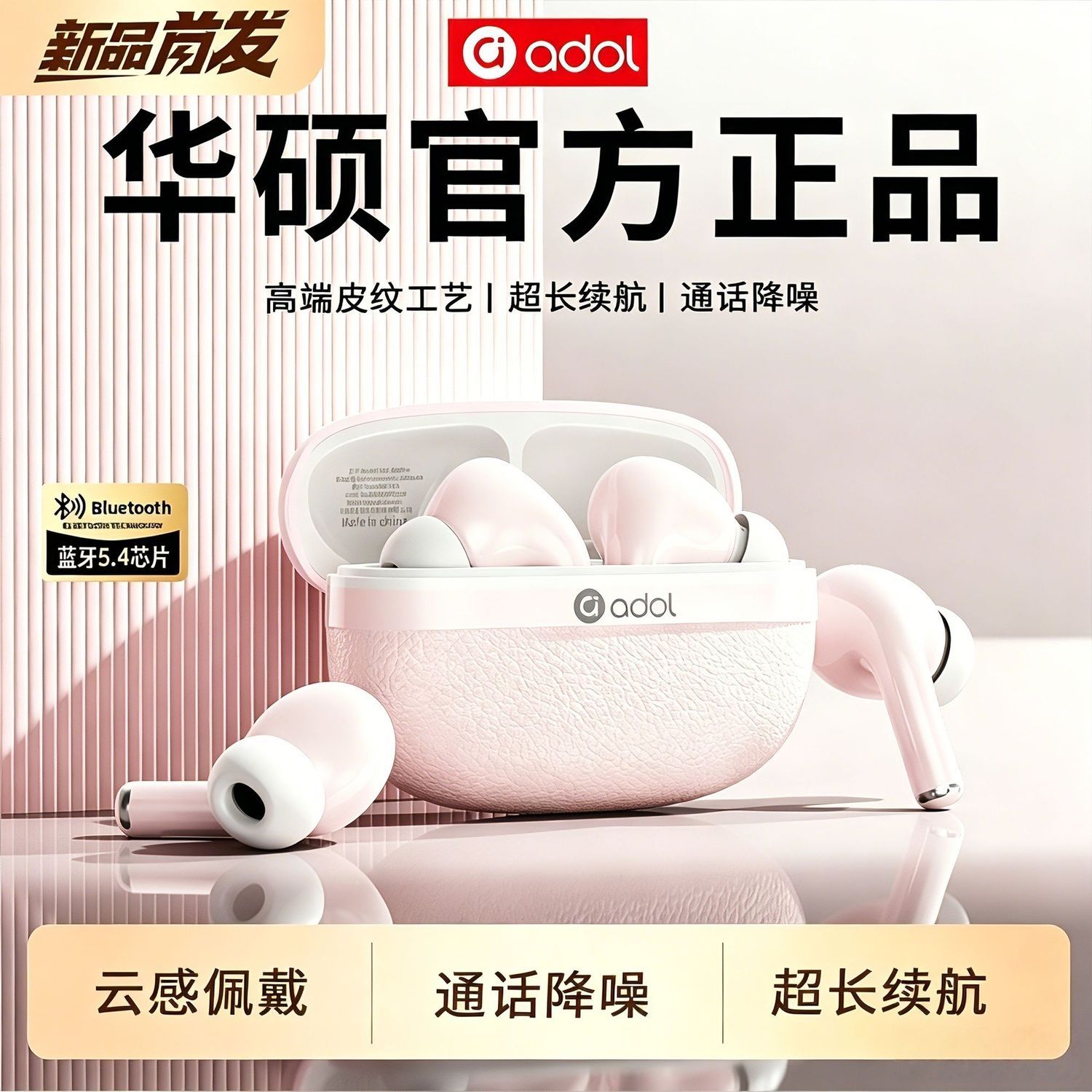 【华硕】a豆R26蓝牙耳机通话降噪新款高音质游戏音乐长续航高颜值男女