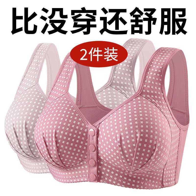 中老年前扣美背内衣女士妈妈调整型固定杯文胸大胸显小无钢圈胸罩