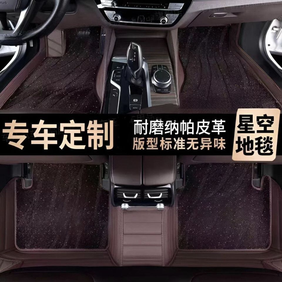 高端纳帕皮全包围汽车脚垫专车专用星空毯双层脚踏垫仿羊绒脚踏垫