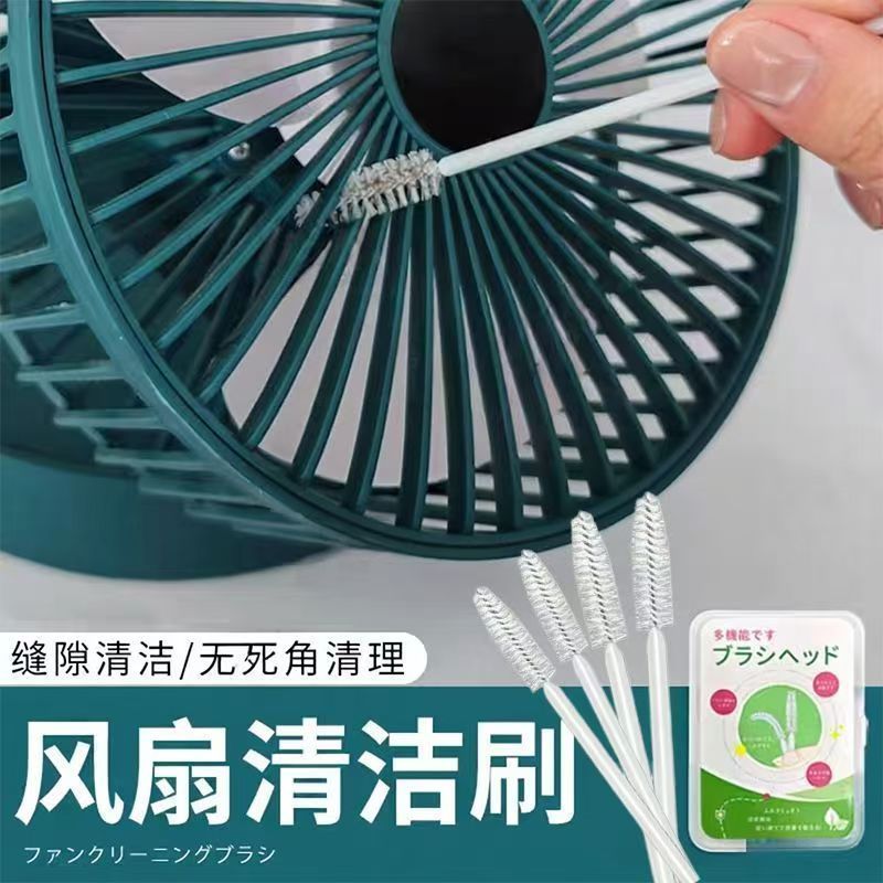 小风扇清洁刷专用无死角多功能迷你空调手持灰尘神器缝隙除尘刷子