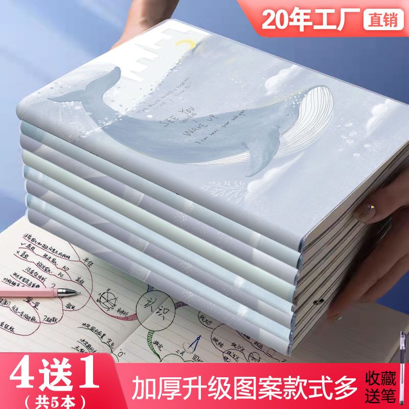 【四方伙伴】胶套笔记本横线批发便宜小清新记事本横线本子简约笔记本
