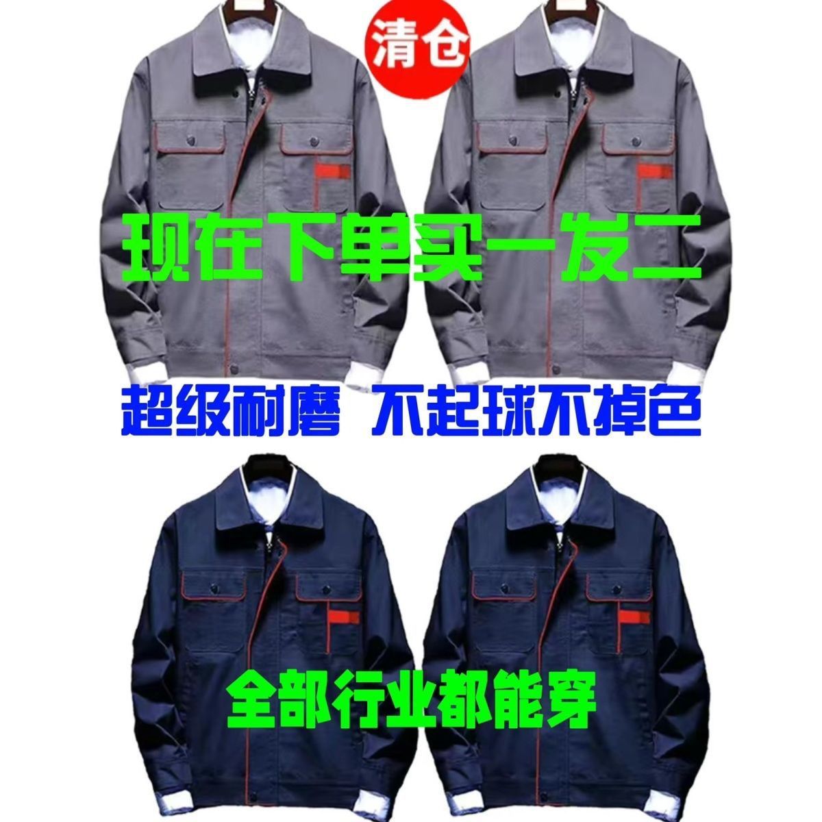 春秋冬季加厚工作服装男劳保大口袋上衣裤子长袖工地厂服耐磨绣字
