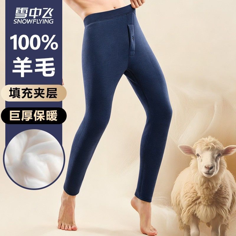 【雪中飞】冬季保暖裤男100%羊毛填充内穿棉裤加绒加厚东北打底裤秋裤