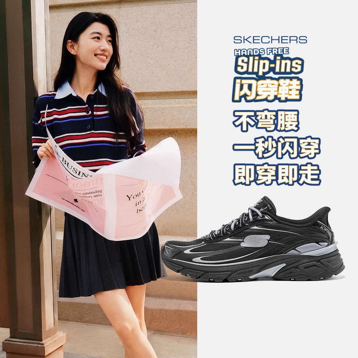 【斯凯奇】秋冬slip-ins闪穿女鞋轻质老爹鞋运动女日常150714