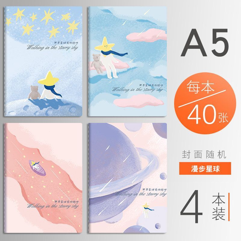 互信笔记本本子B5缝线记事本A5学生考研作业本简约文艺缝线本加厚