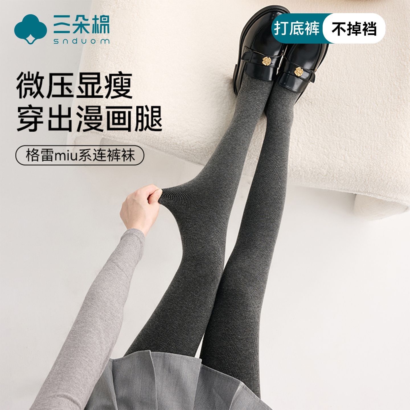 【三朵棉】灰色打底裤女外穿秋冬季加绒加厚保暖压力显瘦不掉裆连裤袜