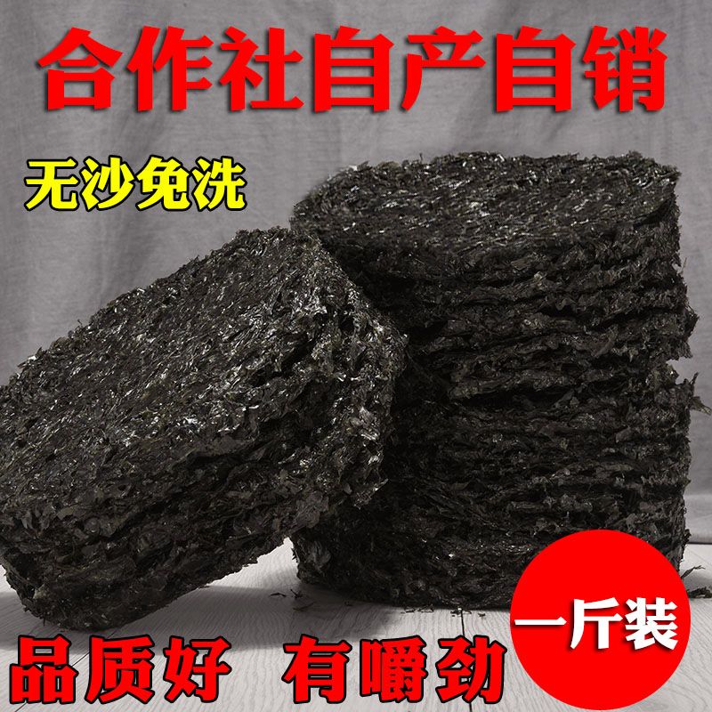 新货紫菜散装紫菜无沙干净免洗紫菜干货紫菜蛋花汤干货批发包邮
