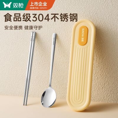 【双枪】304不锈钢便捷筷餐具三件套便捷餐具盒学生上班族筷子勺子