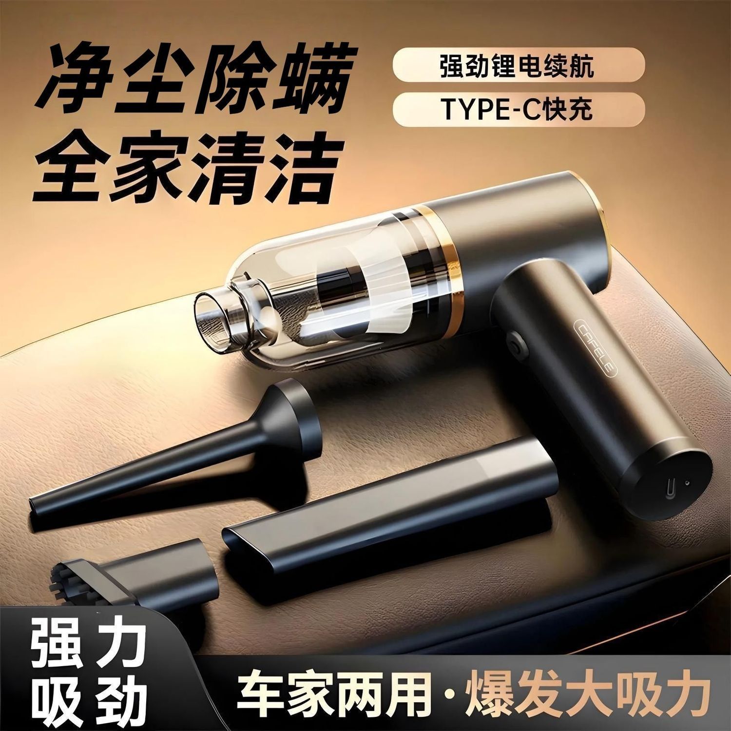 【卡斐乐】车载吸尘器大吸力超强车用无线小型手持吹吸二合一车家两用