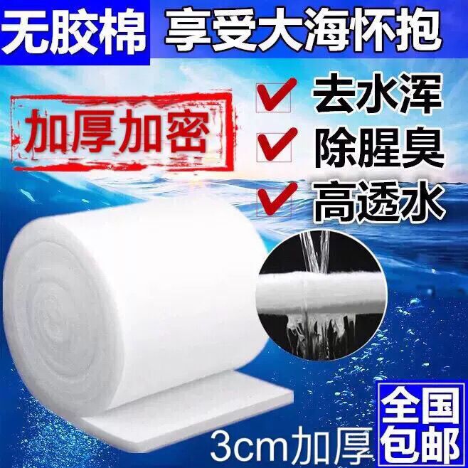 鱼缸过滤棉羊绒棉生化棉高密度加厚白棉鱼缸过滤海绵鱼池超滤棉网
