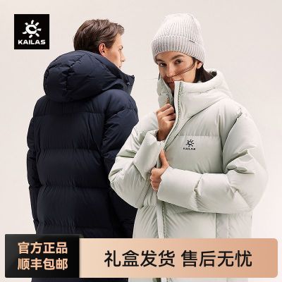 【KAILAS】凯乐石 长款羽绒服800蓬防风保暖鹅绒长外套 KG2533102