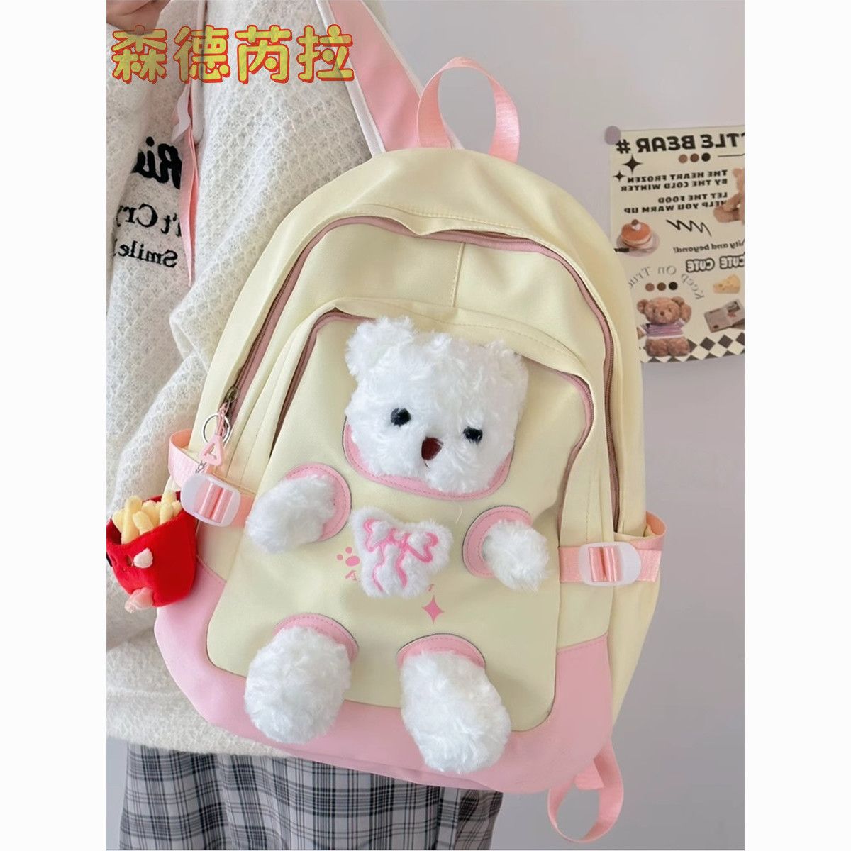 【森德芮拉】可爱毛绒小熊书包初高中生小清新百搭双肩包高颜值背包女
