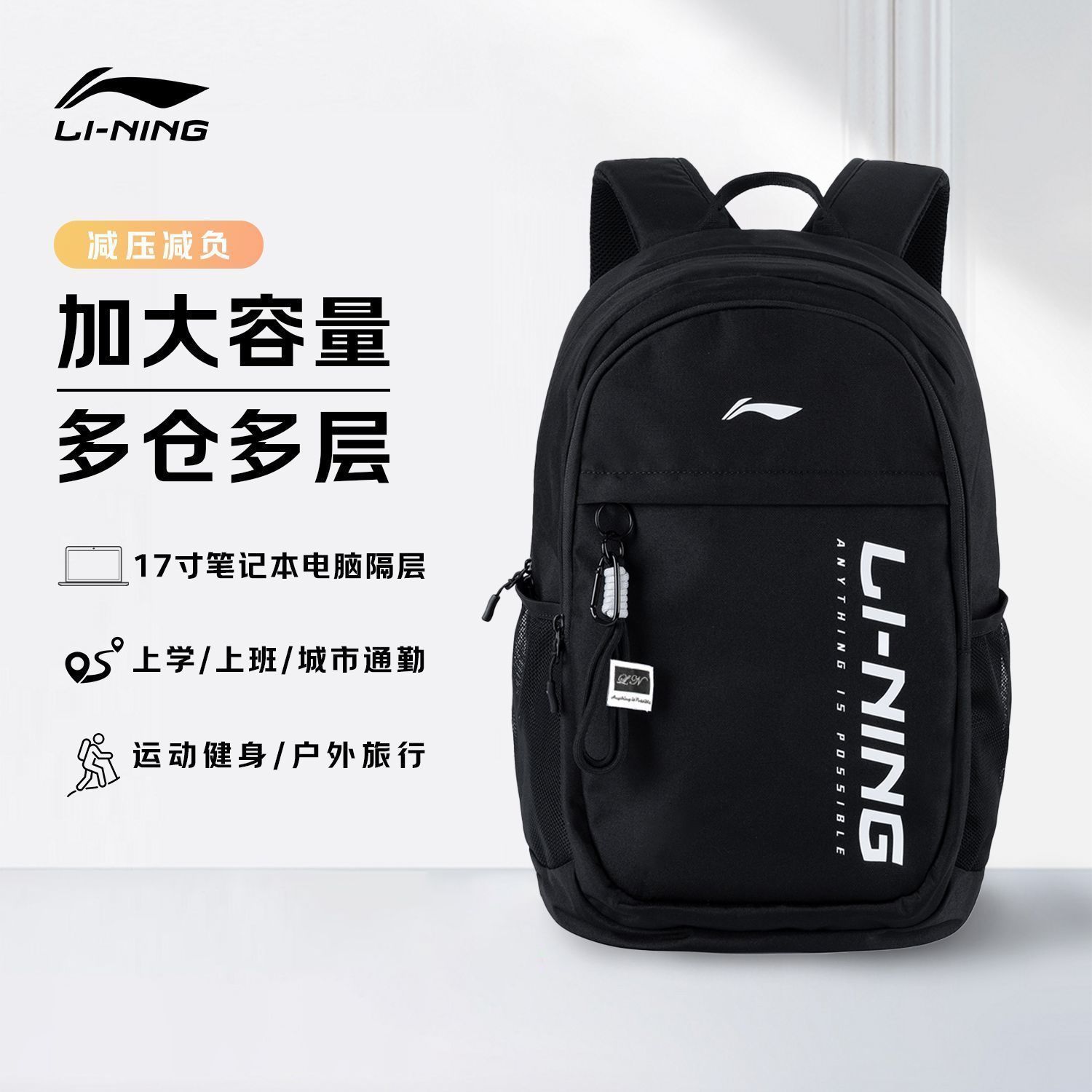 【李宁】书包运动背包旅行学生大容量2026新款大学生双肩包休闲高颜值
