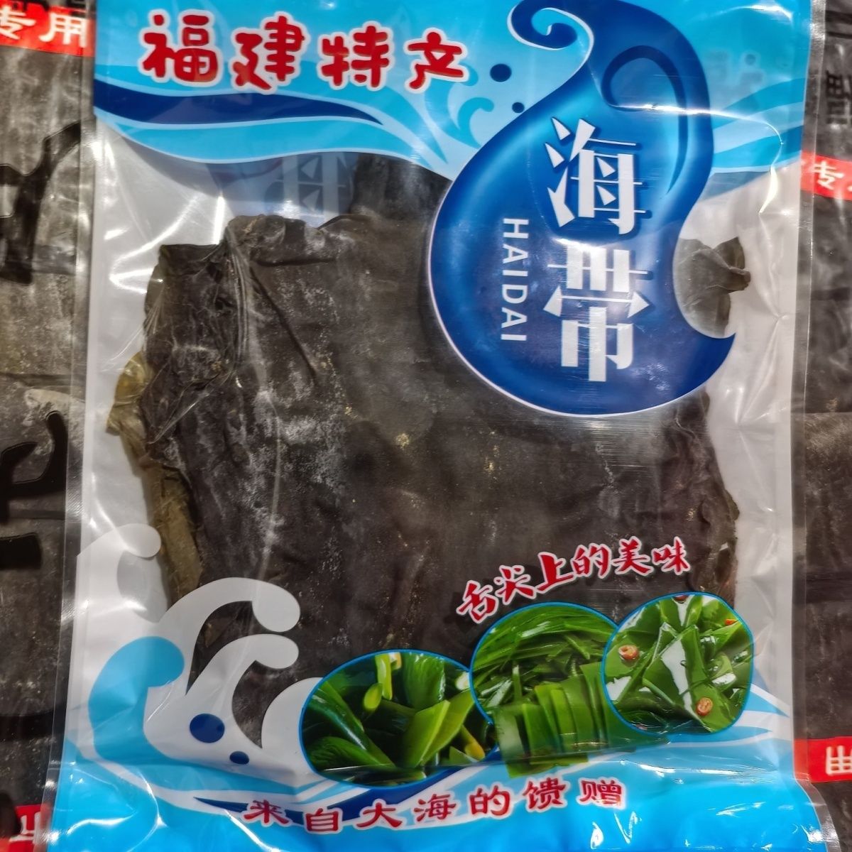 【新货海带】福建干海带商用批发霞浦特产天然日晒精品折叠送包装