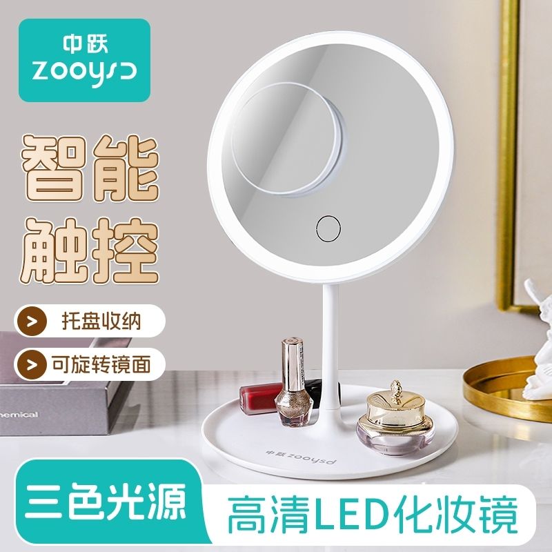 【中跃】LED化妆镜带灯可折叠调光便携式随身ins风学生宿舍台式桌面镜