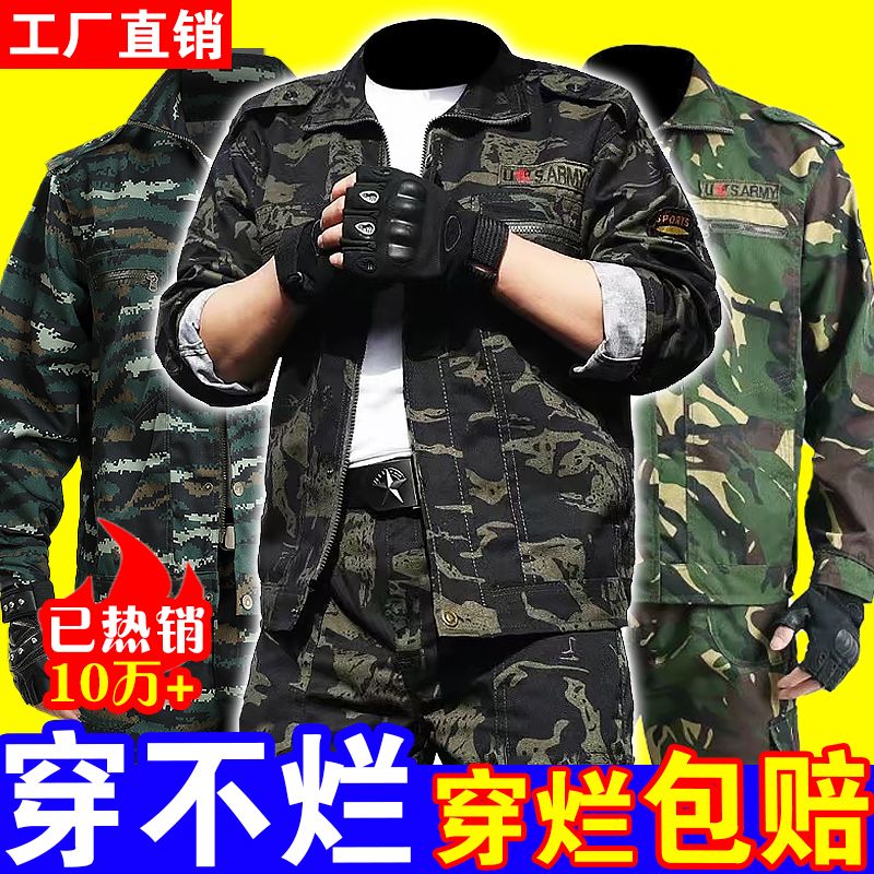 迷彩服套装男春秋款劳保工作服装男建筑工地耐磨耐脏电焊汽修工装