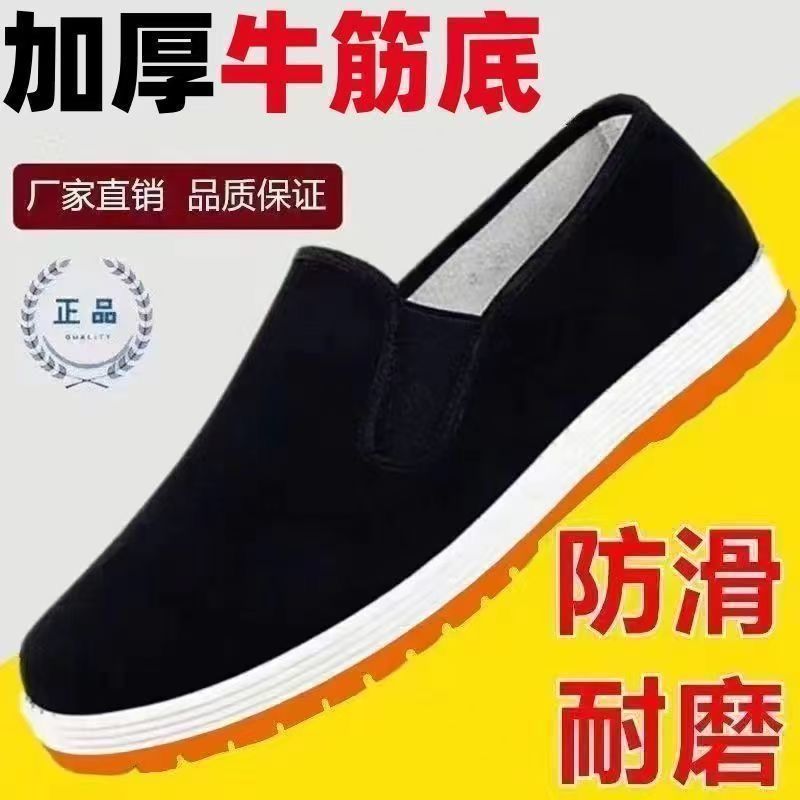【两双装/断底包赔】老北京布鞋男软底布鞋耐磨休闲工作鞋防滑鞋