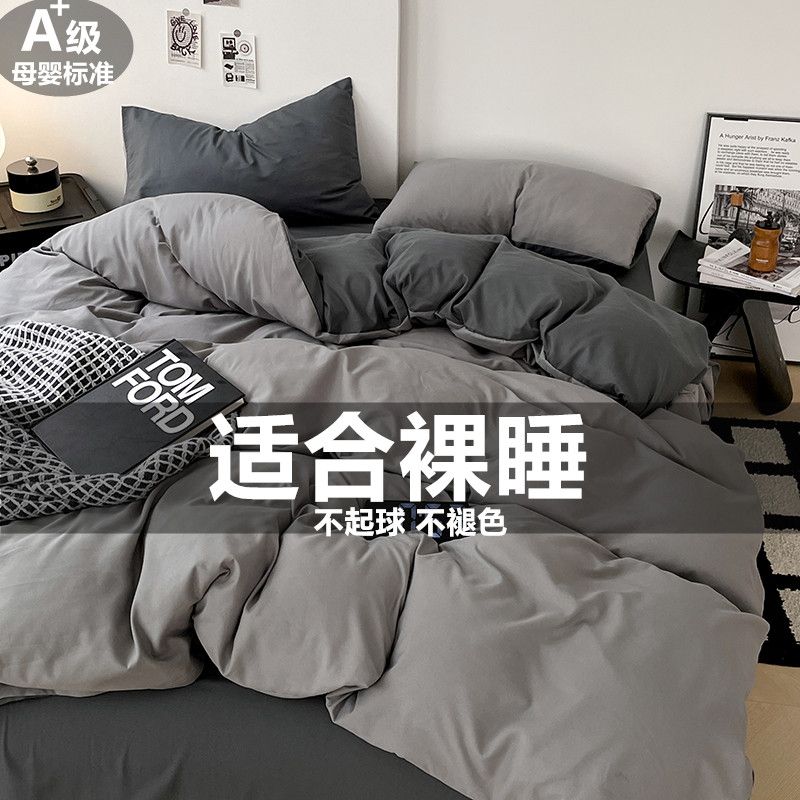 A类超软糯婴儿棉可裸睡被套被罩床单四件套学生宿舍床三件套床笠4
