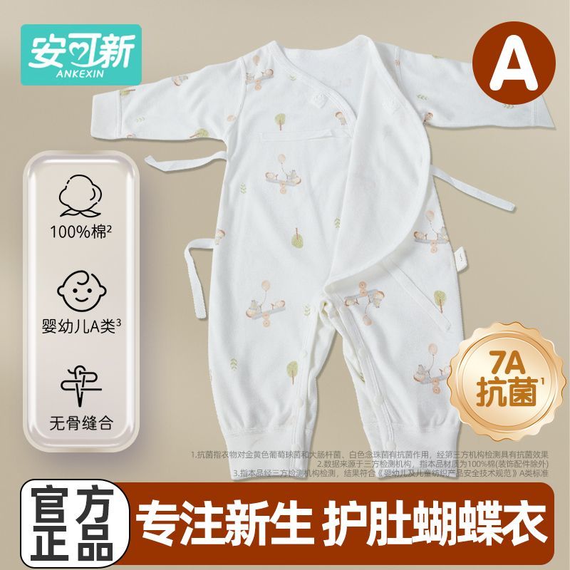 安可新新生儿秋季0到6个月蝴蝶衣初生婴儿睡衣宝宝连体衣纯棉爬服