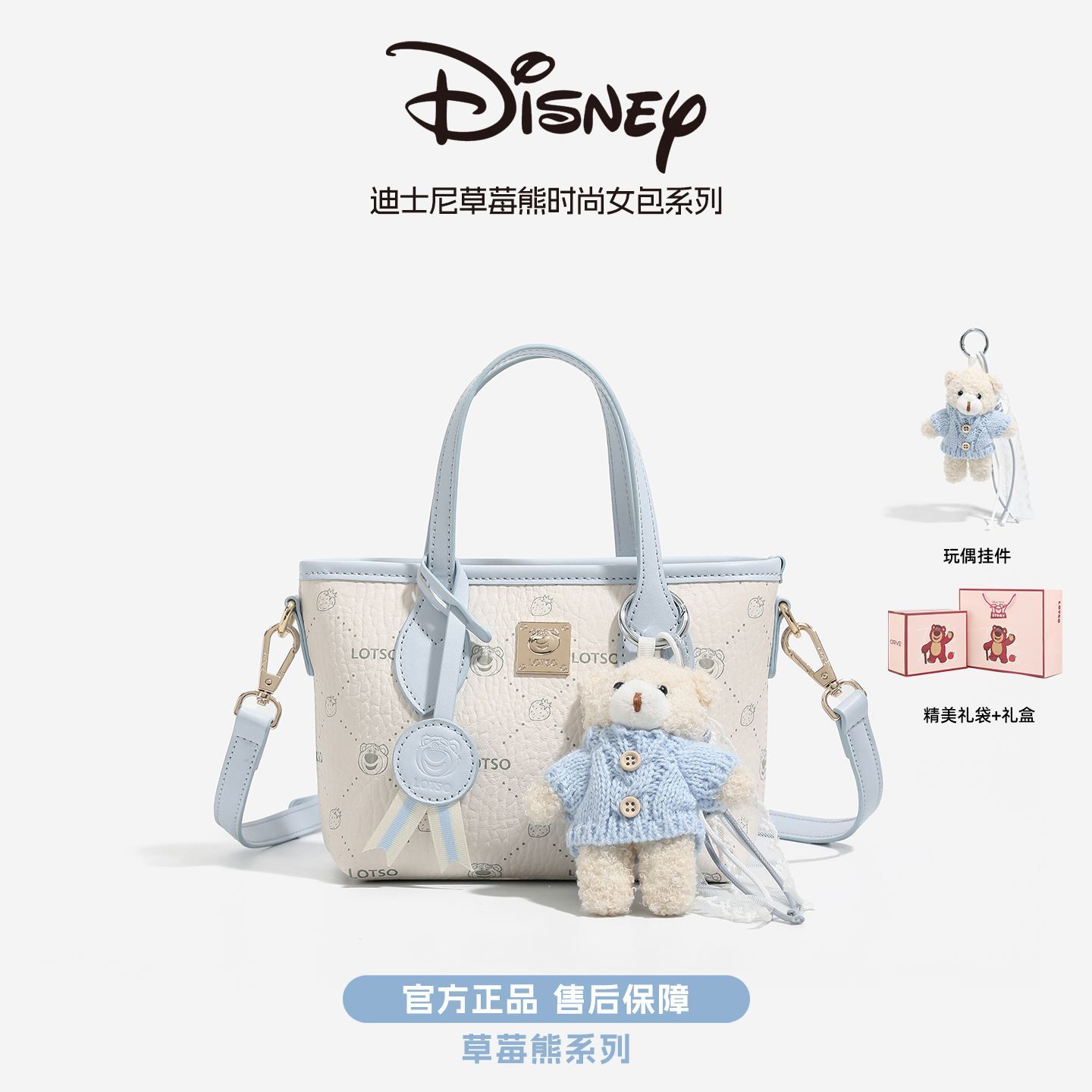 Disney/迪士尼【生日礼物】送女友正品草莓熊限定菜篮子水桶包女