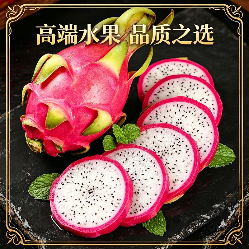 火龙果批发价进口水果整箱包新鲜邮应季热带直供超甜应季水果当季