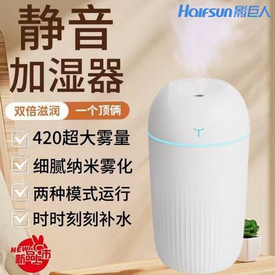 【影巨人】车载usb加湿器卧室小型迷你家用静音空调净化空气恒湿孕婴