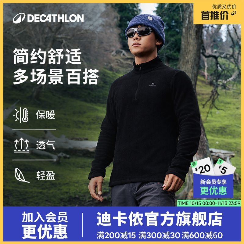 【迪卡侬】MH100抓绒户外保暖冲锋衣内胆运动套头摇粒绒立领内胆OSN1