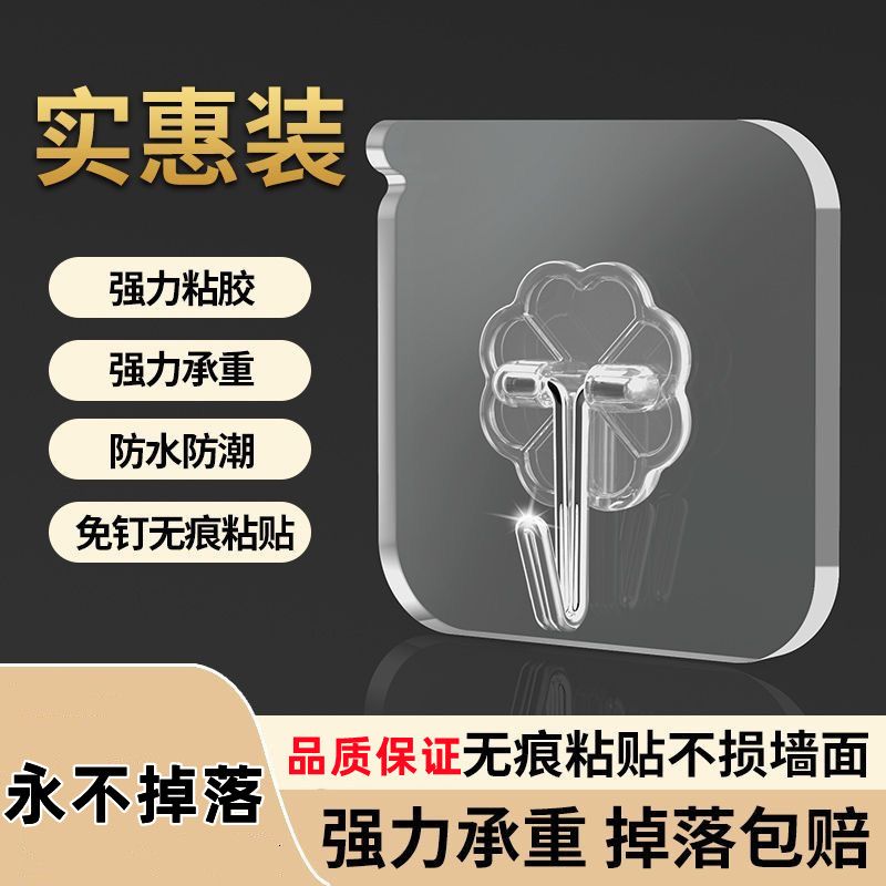 超强力承重不锈钢挂钩墙上自粘无痕免打孔厨房浴室卫生间门后粘钩