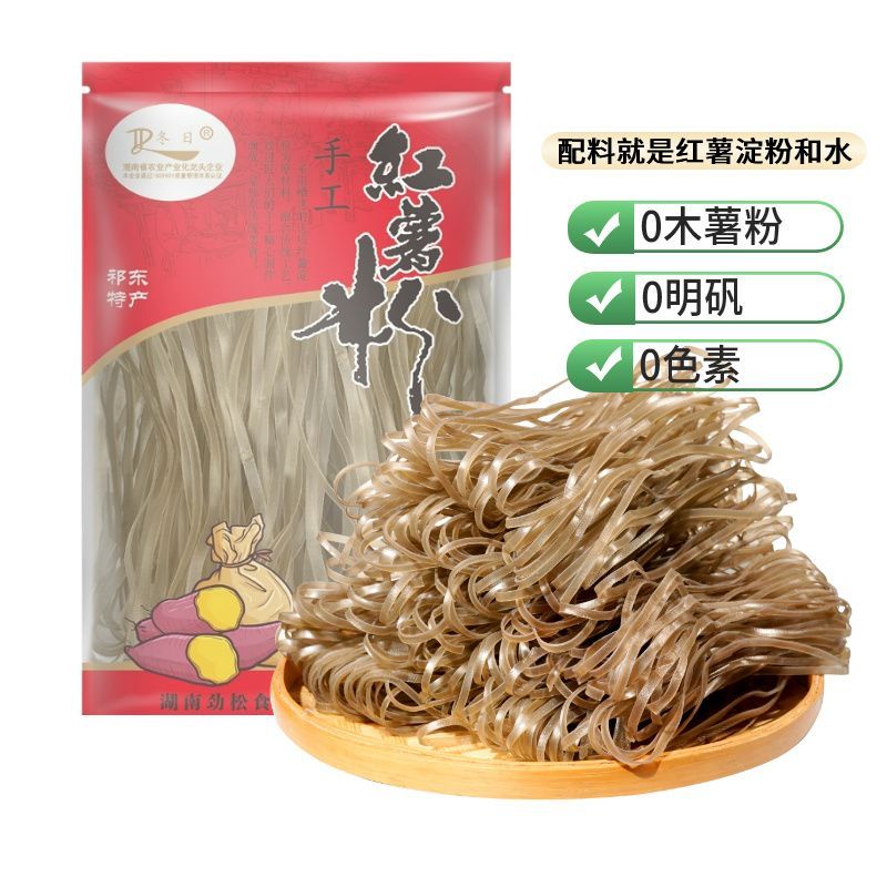 冬日牌手工红薯粉条宽粉苕粉麻辣烫食材劲爽Q弹