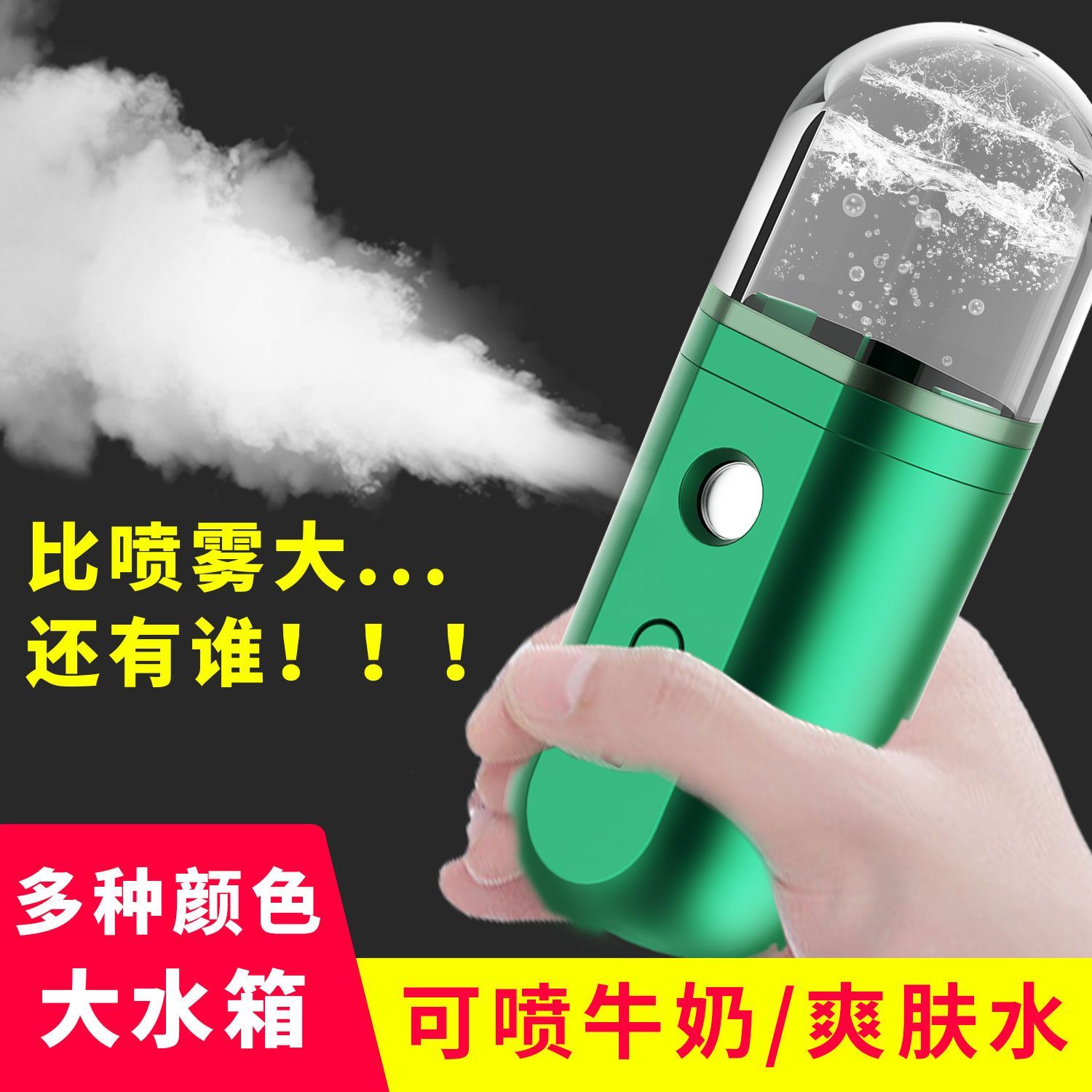 补水仪手持纳米脸部喷雾迷你冷喷蒸脸仪面部家用充电冬季加湿神器