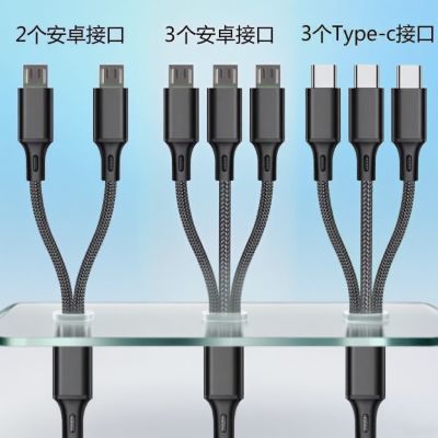 车载数据线三合一充电线手机快充一拖三苹果typec安卓万能通用usb