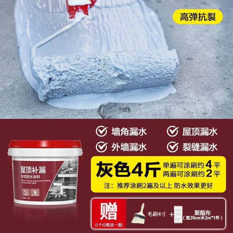 东方雨虹防水胶补漏材料屋顶涂料防漏堵漏王房顶沥青防水漏水