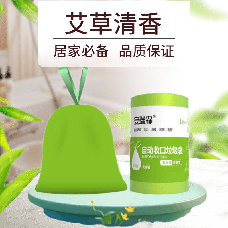 【厂家直销】安瑞森垃圾袋抽绳超厚手提加厚厨房印花香氛家用塑料