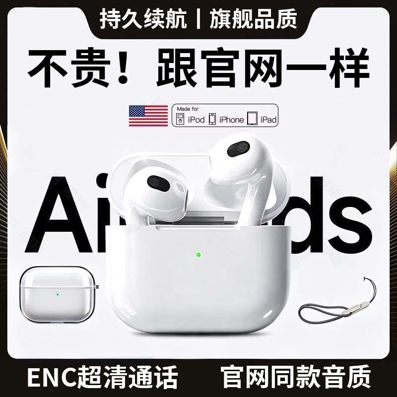 2026新款华强北六代ai60蓝牙耳机无线超长续航高音质适用苹果安卓