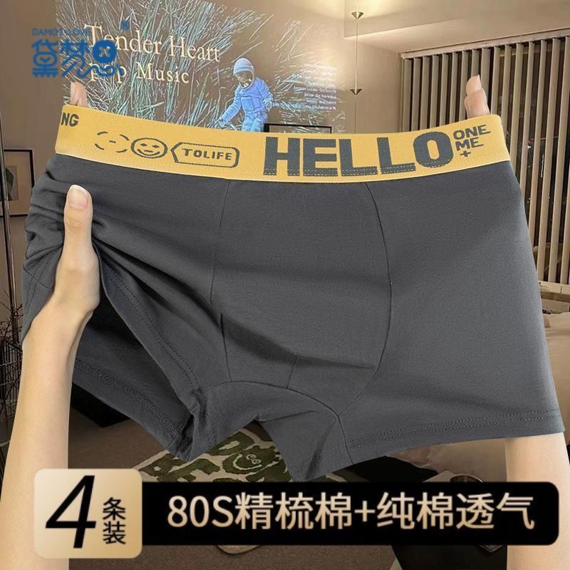 【黛梦思】男士内裤纯棉透气大码短裤四角青少年裤衩潮流宽松平角裤头